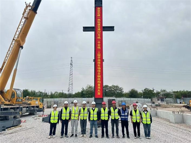 （平谷线）平房停车场项目钢结构首件成功吊装麻将胡了网址振奋人心！轨道交通 22 