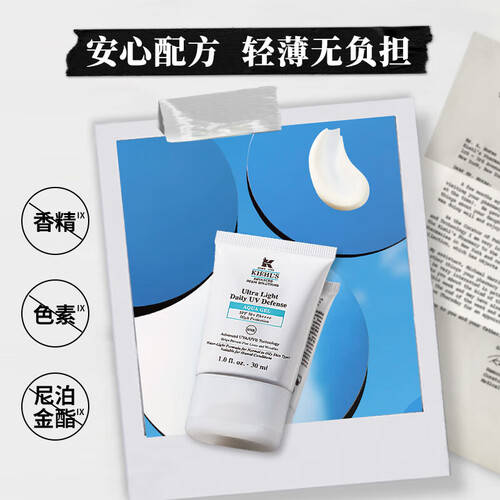 科颜氏水感防晒乳让你清爽一整天！PG麻将