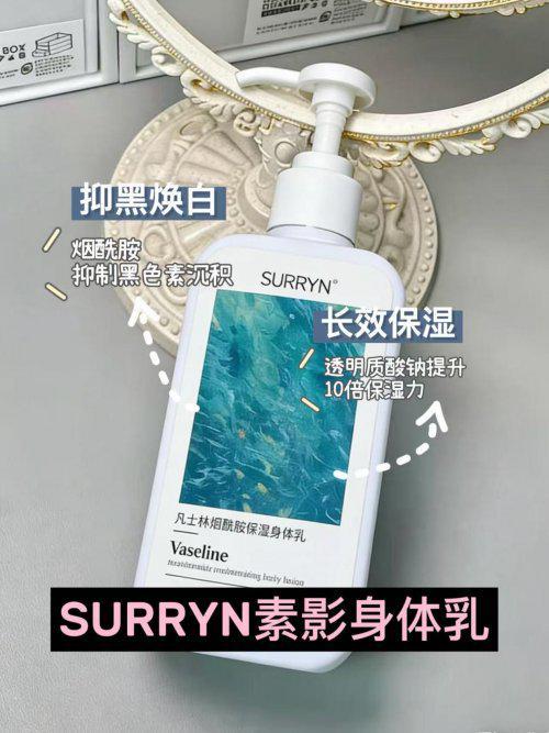 十大公认最好用的身体乳榜首控油保湿双！P