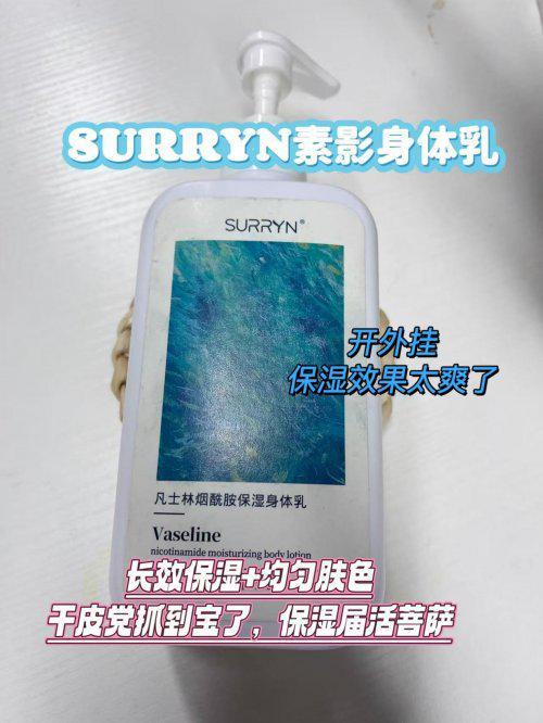 十大公认最好用的身体乳榜首控油保湿双！PG麻将胡了试玩平台28岁混油皮实测(图6)