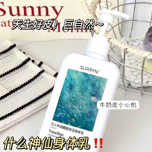 十大公认最好用的身体乳榜首控油保湿双！PG麻将胡了试玩平台28岁混油皮实测(图4)