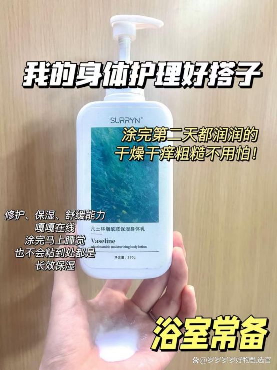 身体乳哪个牌子好用？2025口碑断货王SURRYN素影双11囤货必入！(图8)