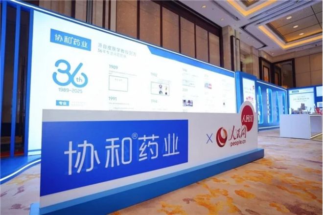 共创协和维 E 乳等护肤品匠心守护肌肤麻将胡了游戏苏州协和药业 36 年医研(图3)