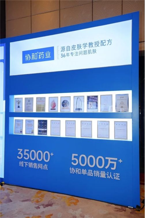共创协和维 E 乳等护肤品匠心守护肌肤麻将胡了游戏苏州协和药业 36 年医研(图2)