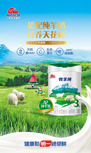 卓越高配方强大宝宝天生自护麻将胡了试玩明一牧羊纯：(图3)